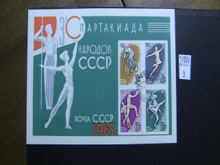 Фото марки СССР 1963г блок