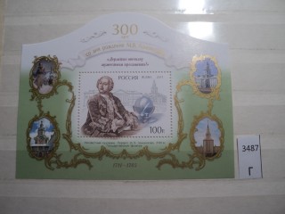 Фото марки Россия 2011г блок **
