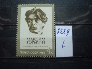 Фото марки СССР 1968г **