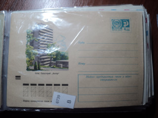 Фото марки СССР 1974г конверт