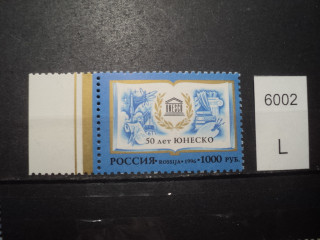 Фото марки Россия серия **