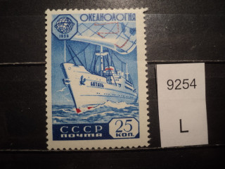 Фото марки СССР 1959-60гг **