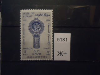 Фото марки Кувейт 1967г **