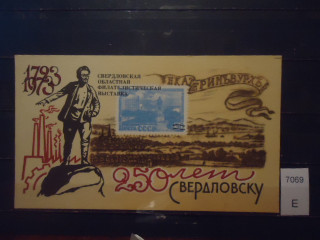 Фото марки СССР 1973г сувенирный лист *