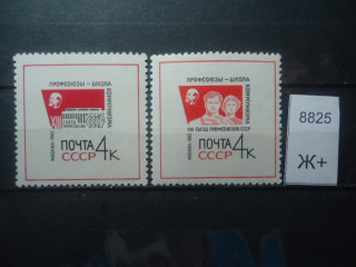 Фото марки СССР 1963г **