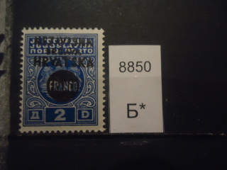 Фото марки Хорватия 1941г надпечатка **