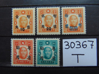 Фото марки Китай 1944г *