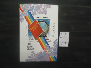 Фото марки СССР 1986г блок (№5761) **