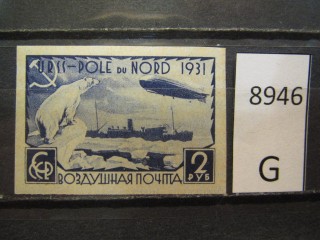Фото марки СССР 1931г *
