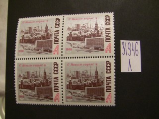 Фото марки СССР 1967г **