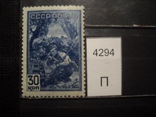 Фото марки СССР 1942г **