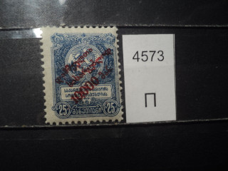 Фото марки Армения надпечатка 1920г **