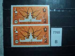 Фото марки СССР 1962г смещение оранжевого цвета на полосе,колбе **
