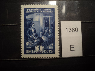 Фото марки СССР 1959-60гг **