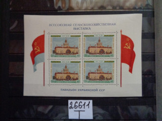Фото марки СССР блок 1955г *