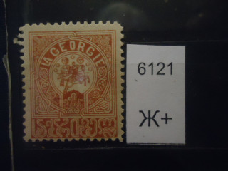 Фото марки Грузия 1921-22гг **