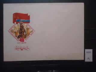 Фото марки СССР 1980г конверт КПД **