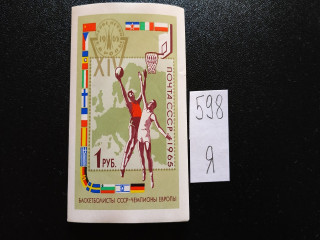 Фото марки СССР 1965г блок **