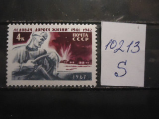 Фото марки СССР 1967г **