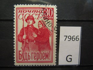 Фото марки СССР 1941г