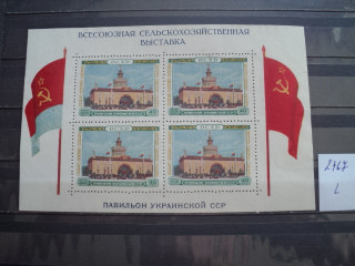 Фото марки СССР блок 1940-50гг **