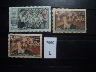Фото марки СССР серия 1956г **