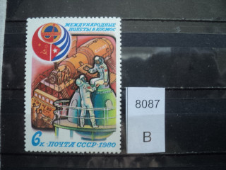 Фото марки СССР 1980г Желтые кольца на Советском флаге **