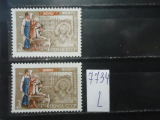 Фото марки СССР 1972г (1 м-укорочена пямка,заужен бок комбинезона за счет смещения синего цвета на груди мальчика; 2 м-растровые пятна левее руки мальчика; разный фон) **