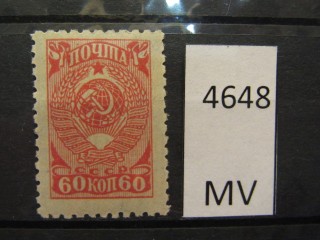 Фото марки СССР 1943г *