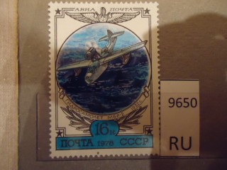 Фото марки СССР 1960-80гг **