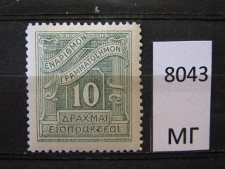 Фото марки Греция 1930г *