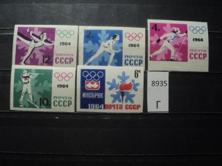 Фото марки СССР 1964г В **