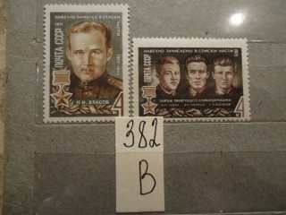 Фото марки СССР 1971г серия **