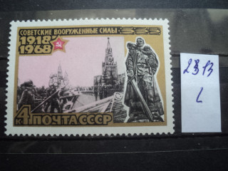 Фото марки СССР 1968г **