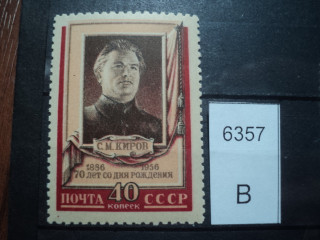 Фото марки СССР 1956г **