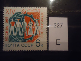 Фото марки СССР 1968г **