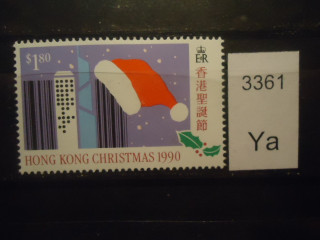 Фото марки Британский Гонг Конг 1990г **