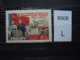 Фото марки СССР 1956-60гг **