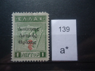 Фото марки Греция надпечатка 1916г *