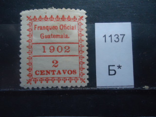 Фото марки Гватемала 1902г *