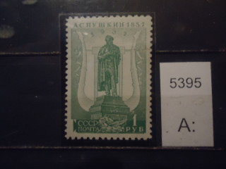 Фото марки СССР 1937г (зубц 11 12,5) ** *