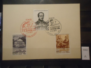 Фото марки СССР 1964г почтовая карточка со спецгашением