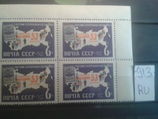 Фото марки СССР 1962г квартблок **