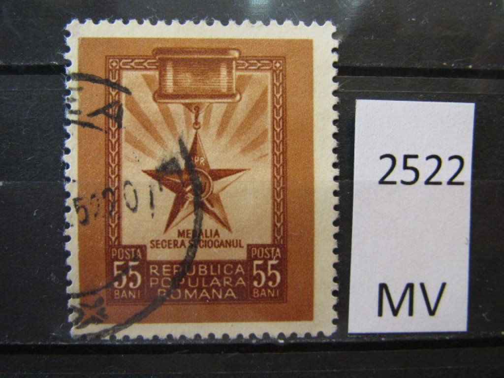 Фото марки Румыния 1952г