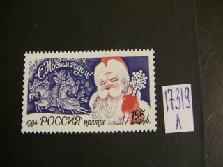 Фото марки Россия 1994г **