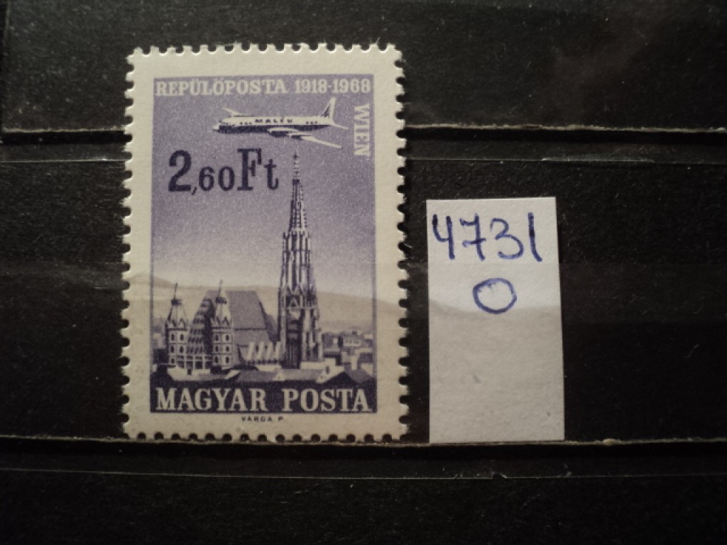 Фото марки Венгрия 1968г **