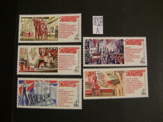 Фото марки СССР 1971г серия **