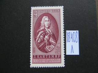 Фото марки СССР 1973г **