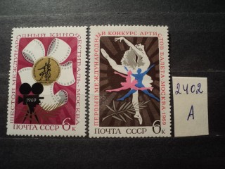 Фото марки СССР 1969г **