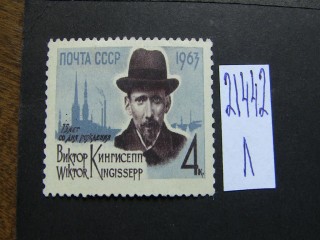 Фото марки СССР 1963г *